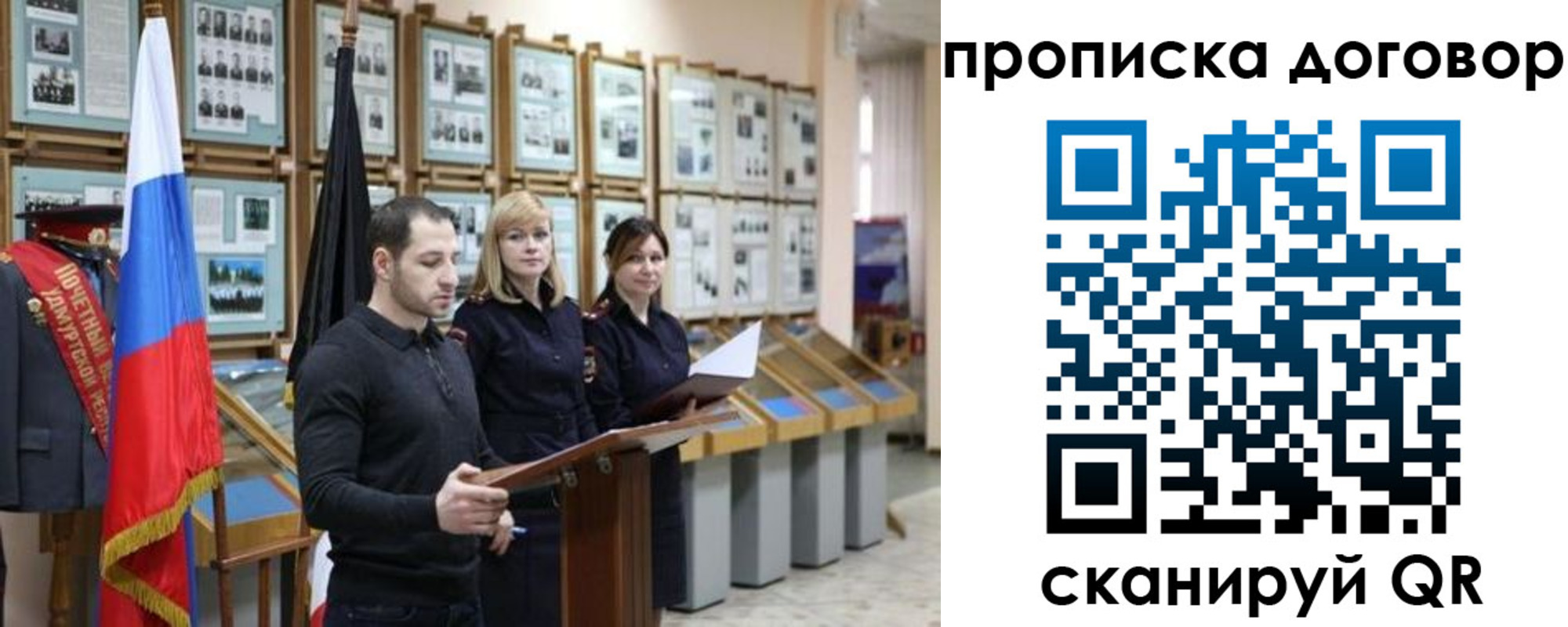 прописка от собственника в Острогожске