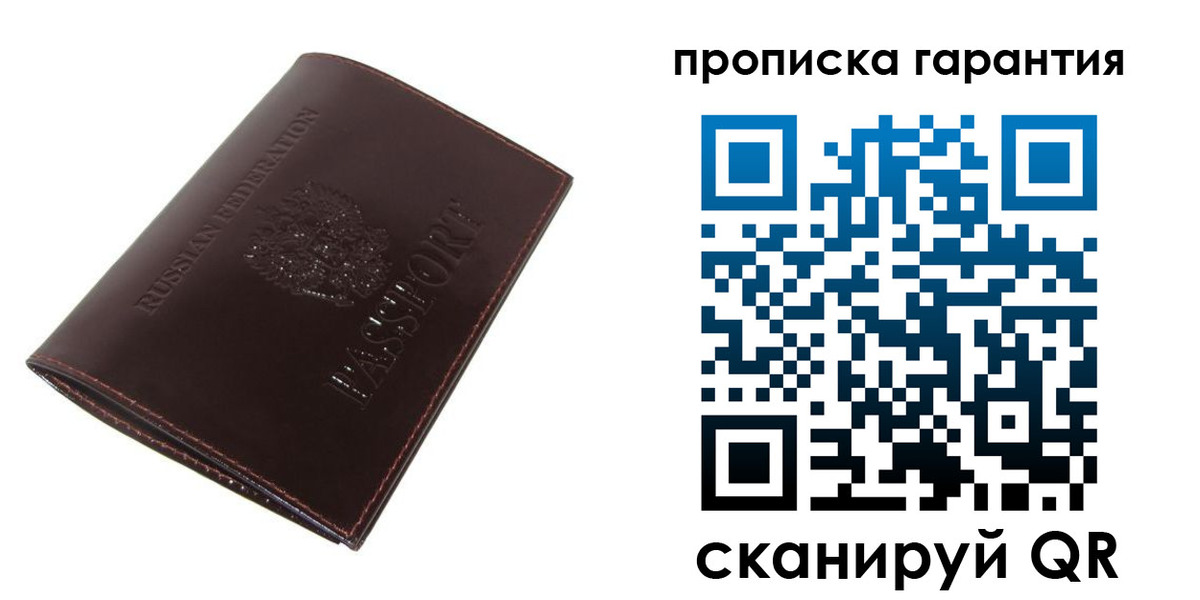 временная регистрация законно в Острогожске