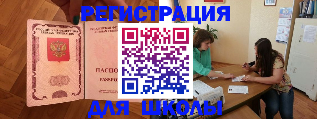 временная регистрация купить в Острогожске