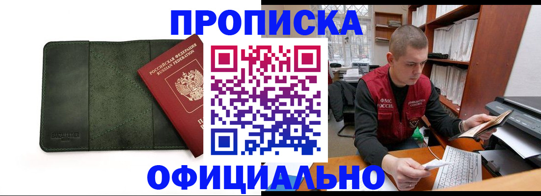 прописка для военкомата в Острогожске