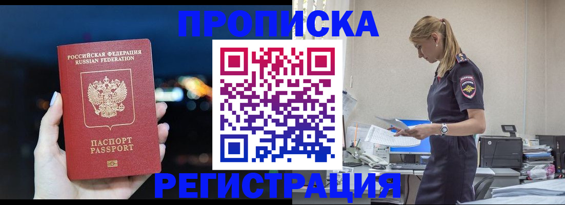 прописка от собственника в Острогожске