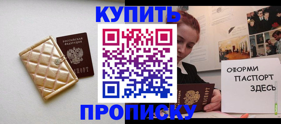 прописка гарантия в Острогожске