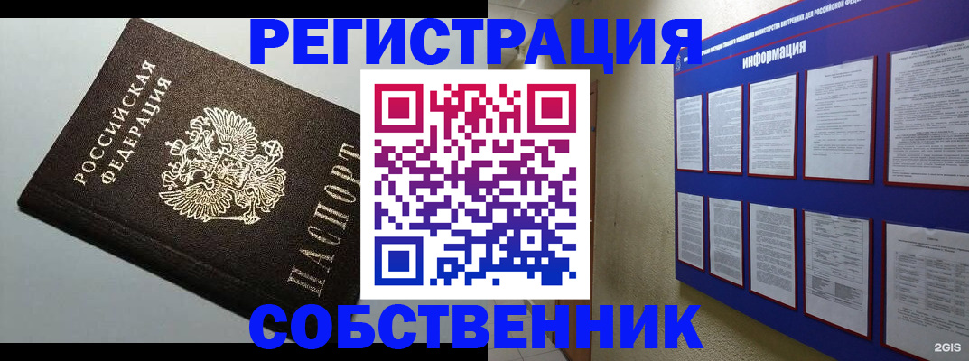 прописка для кредита в Острогожске