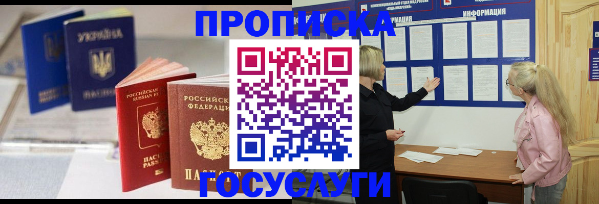 прописка регистрация в Острогожске